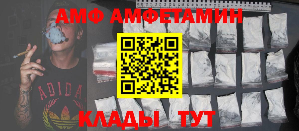 Елец  АМФ Premium  Вход с VPN 