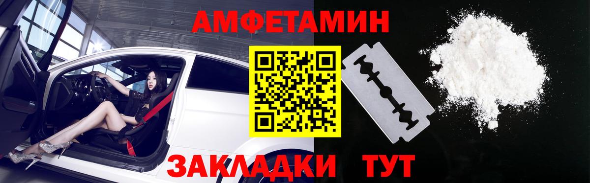 АМФ 97% Елец