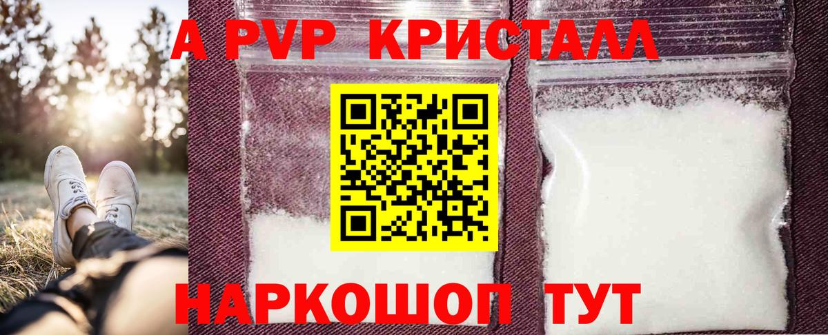 Alpha PVP мука  Alpha PVP  Вход с VPN  Елец  A-PVP крисы CK 