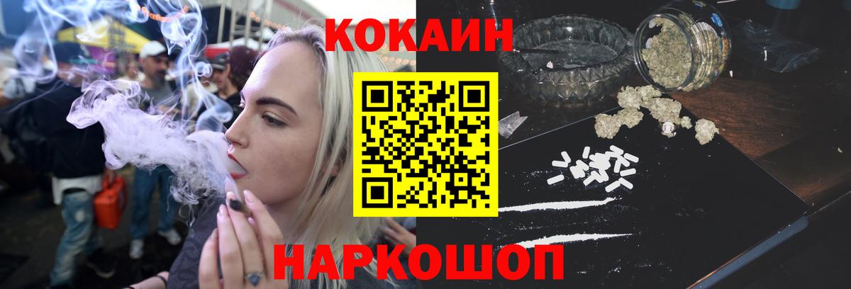 COCAIN Columbia Елец