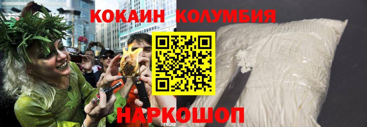 Кокаин Fish Scale  Кокаин  Елец  Вход с VPN 