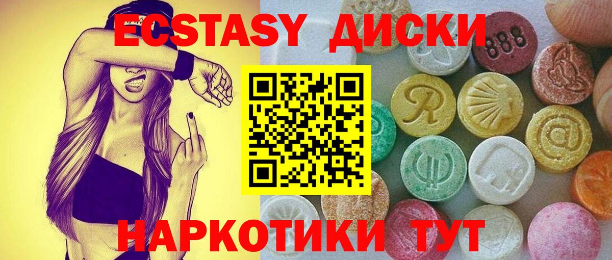 ЭКСТАЗИ VHQ Елец