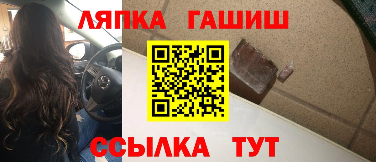 ГАШ ice o lator  Вход с VPN  Елец  ГАШ VHQ 