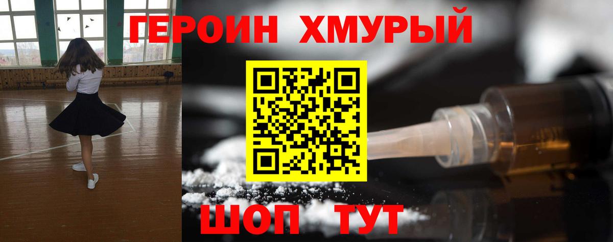 Героин  ГЕРОИН афганец  Вход с VPN  Елец 