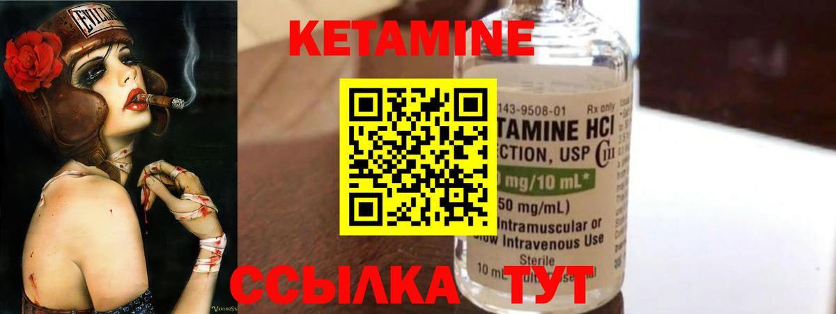 Кетамин ketamine  КЕТАМИН ketamine  Елец  Вход с VPN 