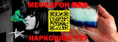 меф Балахна