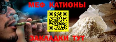меф Балахна
