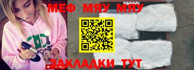 меф Балахна