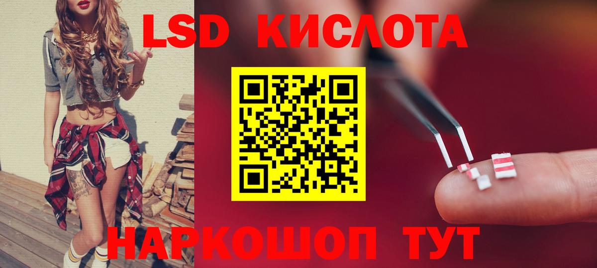 ЛСД экстази кислота Елец