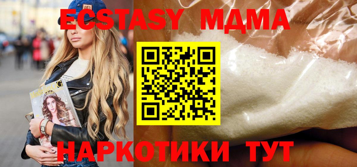MDMA  MDMA VHQ  Вход с VPN  Елец 