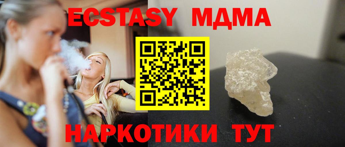 MDMA Molly Елец