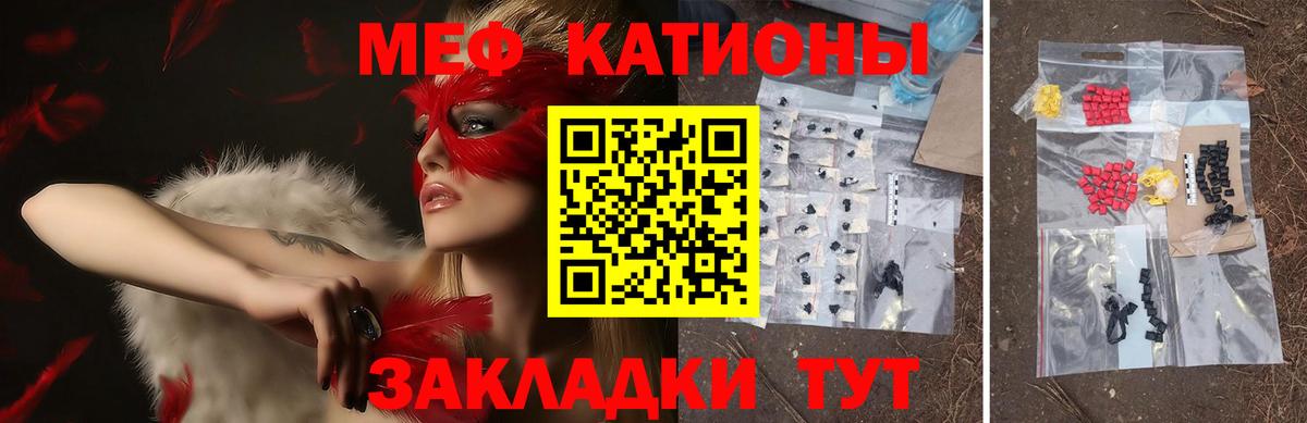 Меф Елец