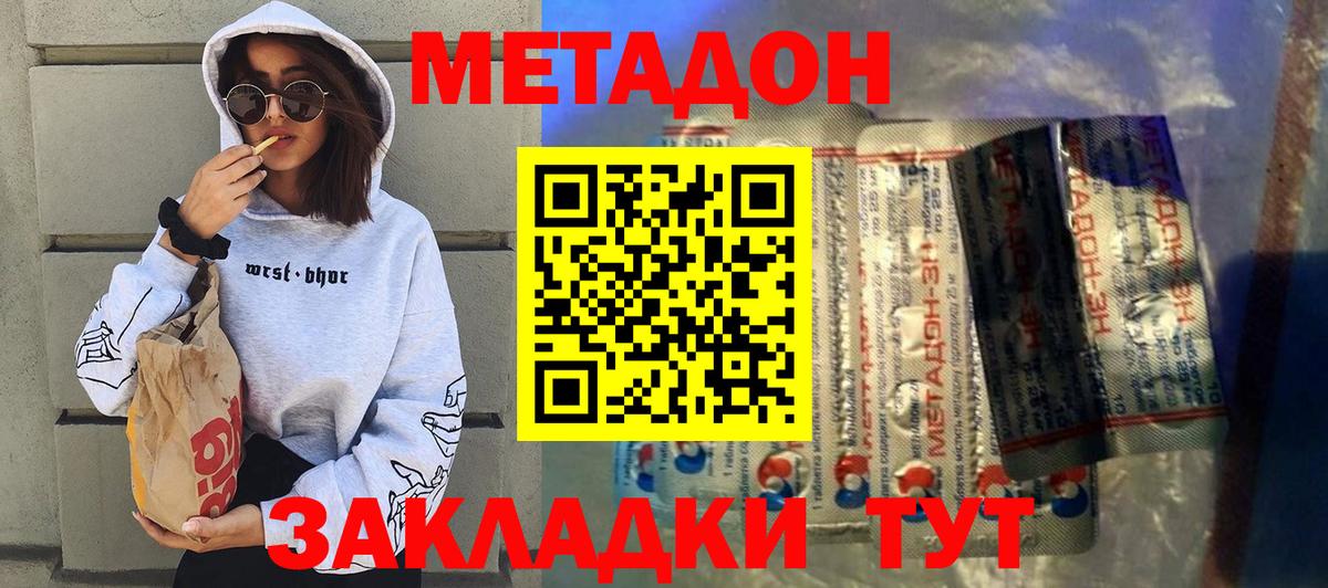 Елец  МЕТАДОН мёд  Вход с VPN 