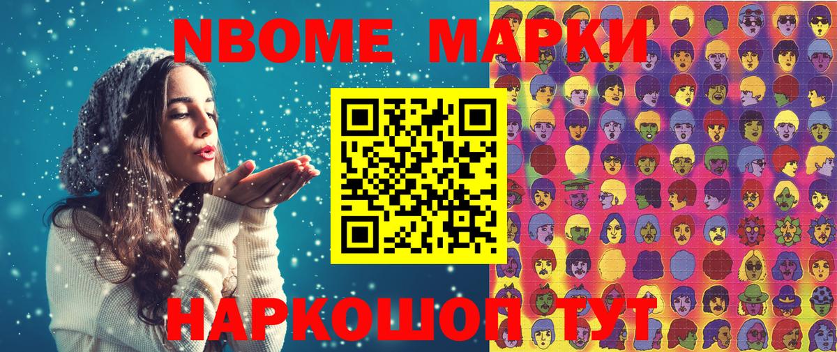 Марки NBOMe 1,8мг  купить наркоту  Елец  Вход с VPN 