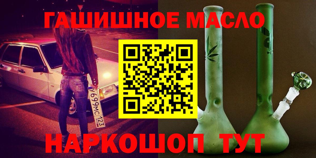 продажа наркотиков  Вход с VPN  Елец  ТГК гашишное масло 